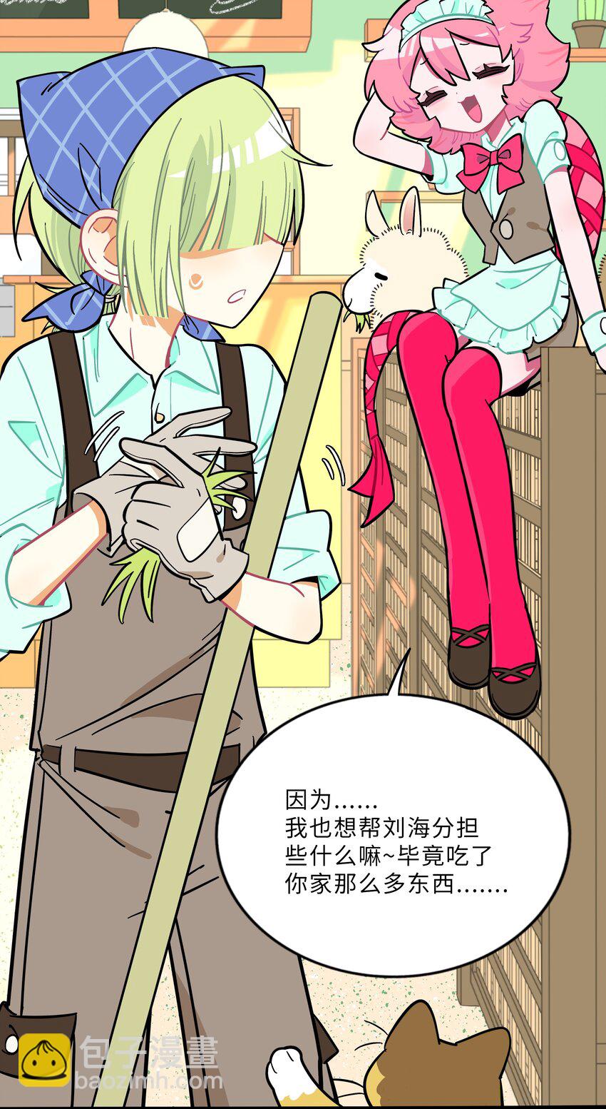 018 一起打工吧！-第19话