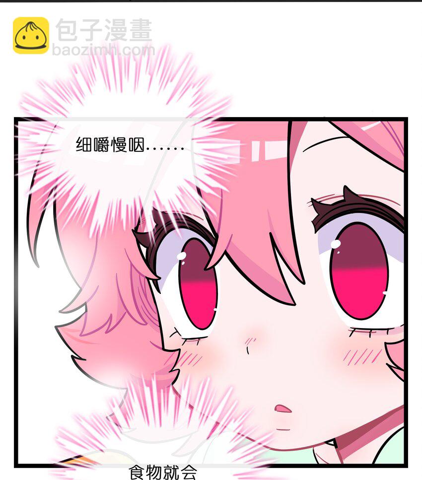 022 蝾螈的报恩-第23话