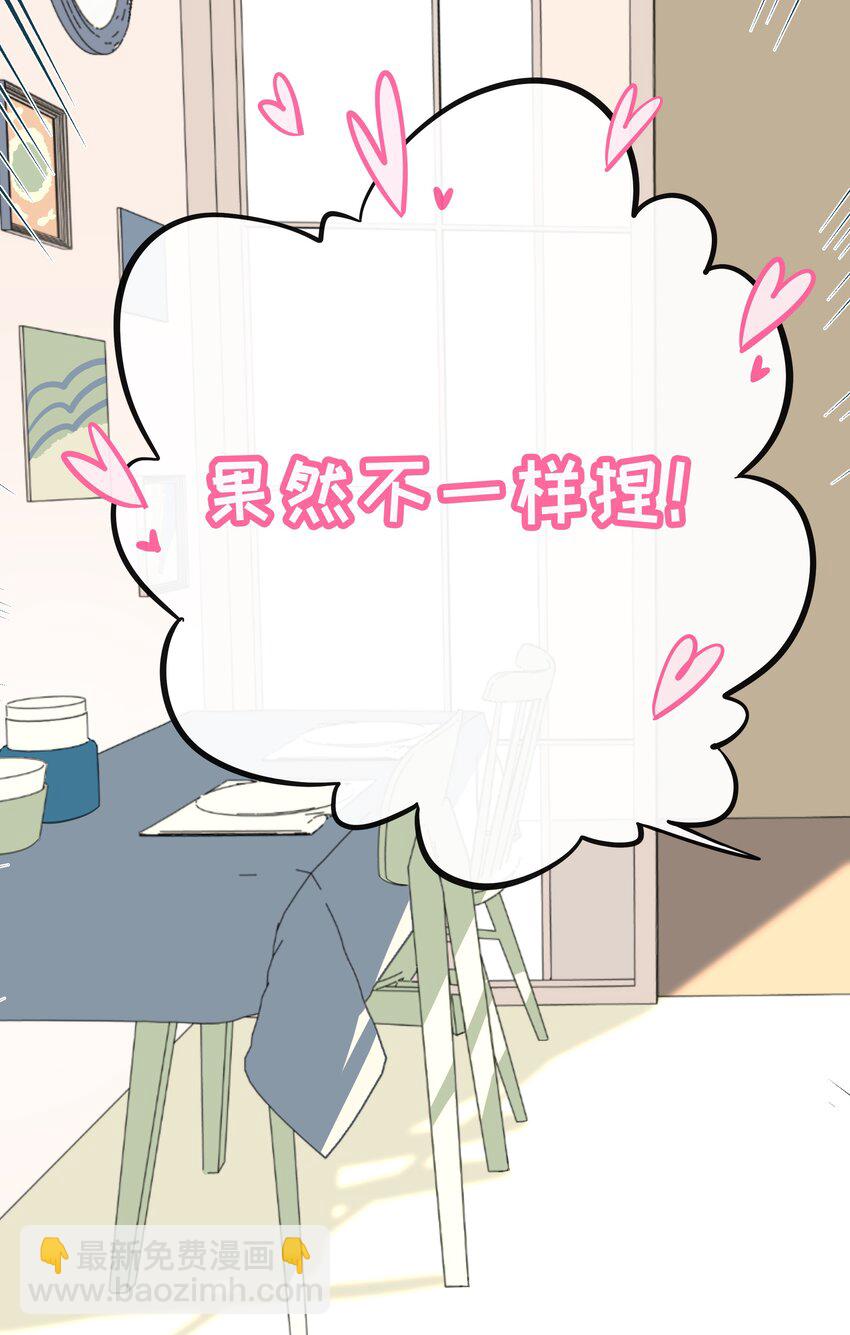 022 蝾螈的报恩-第23话