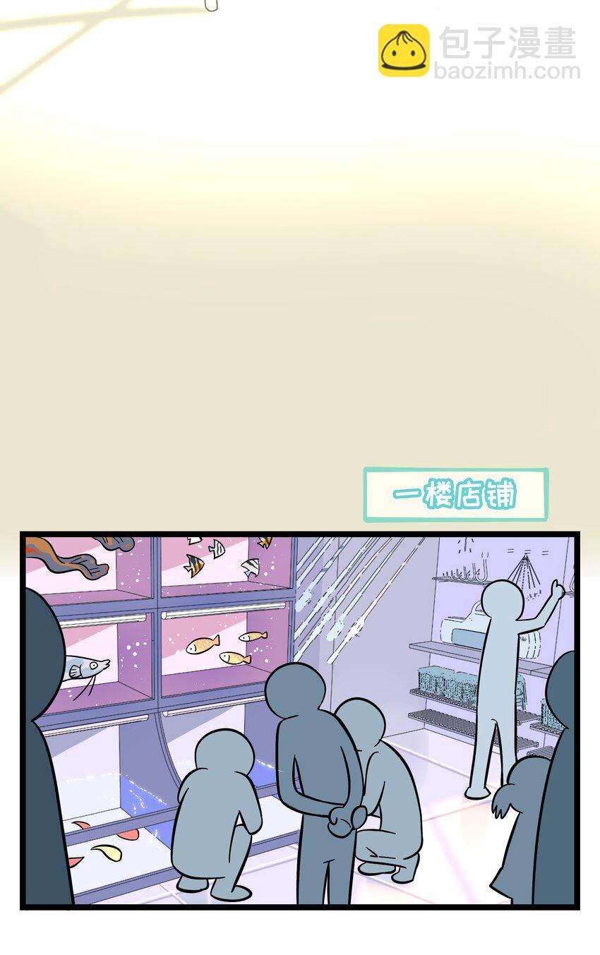 022 蝾螈的报恩-第23话