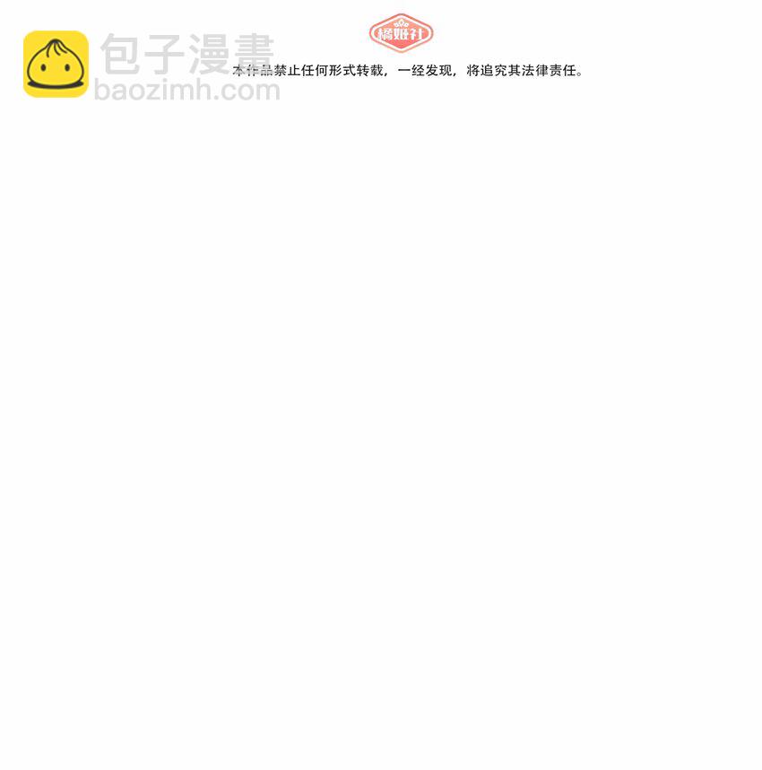 022 蝾螈的报恩-第23话