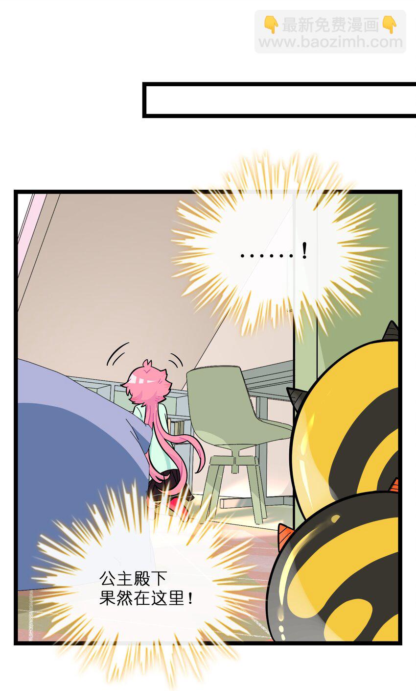 022 蝾螈的报恩-第23话