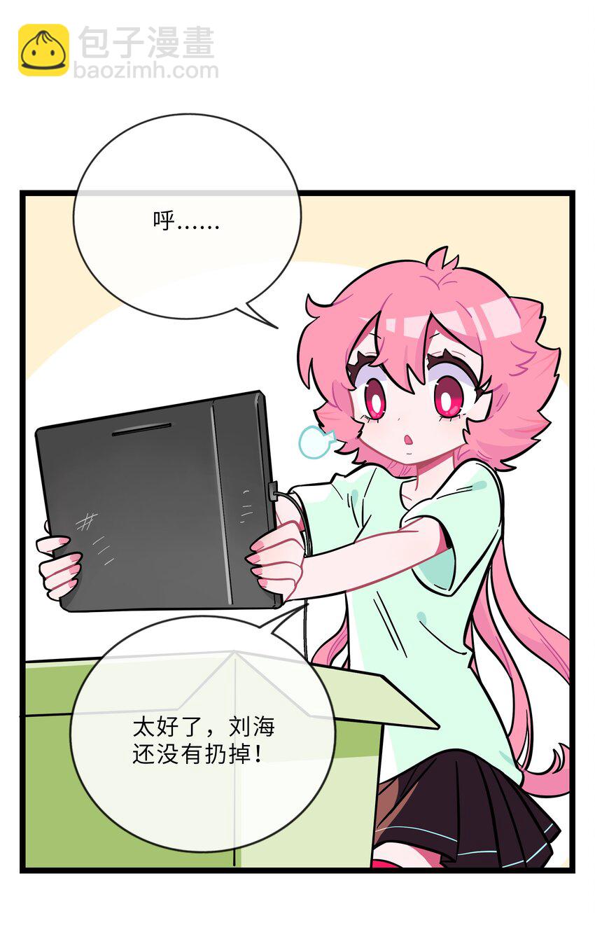 022 蝾螈的报恩-第23话