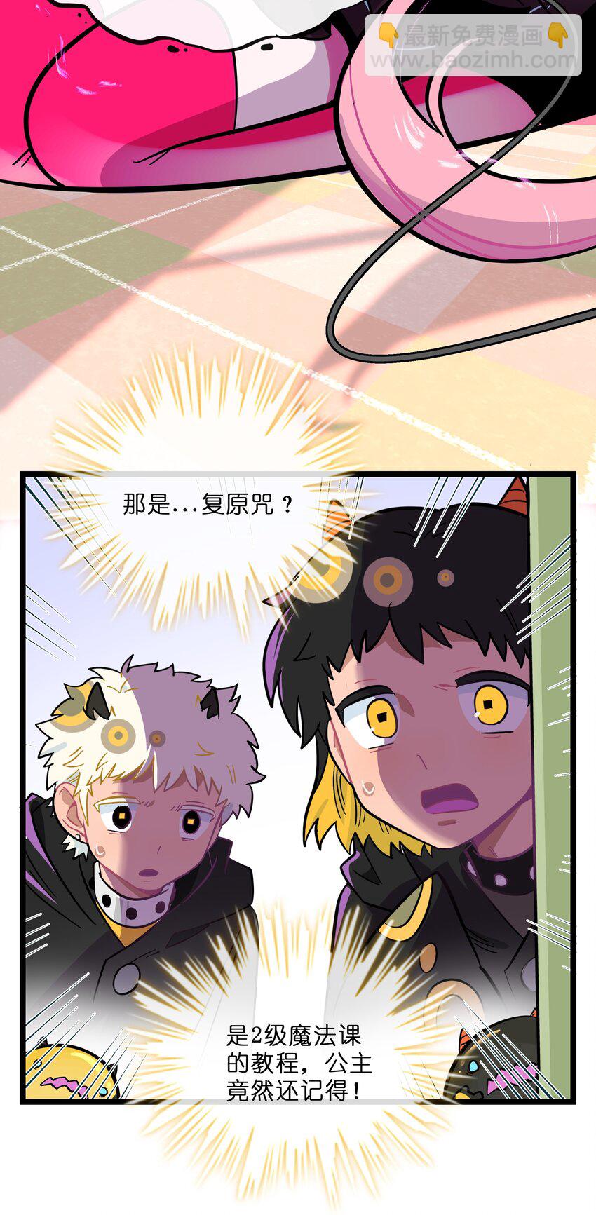 022 蝾螈的报恩-第23话