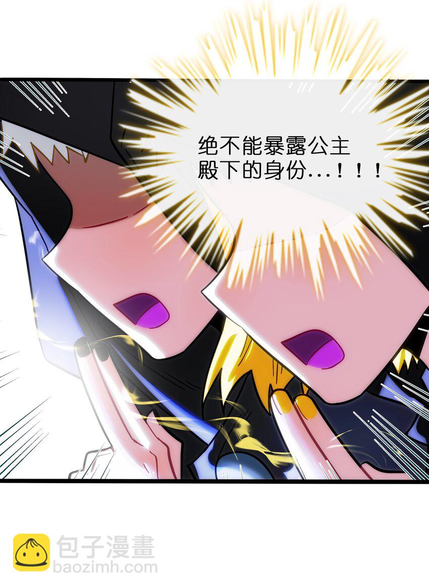 022 蝾螈的报恩-第23话