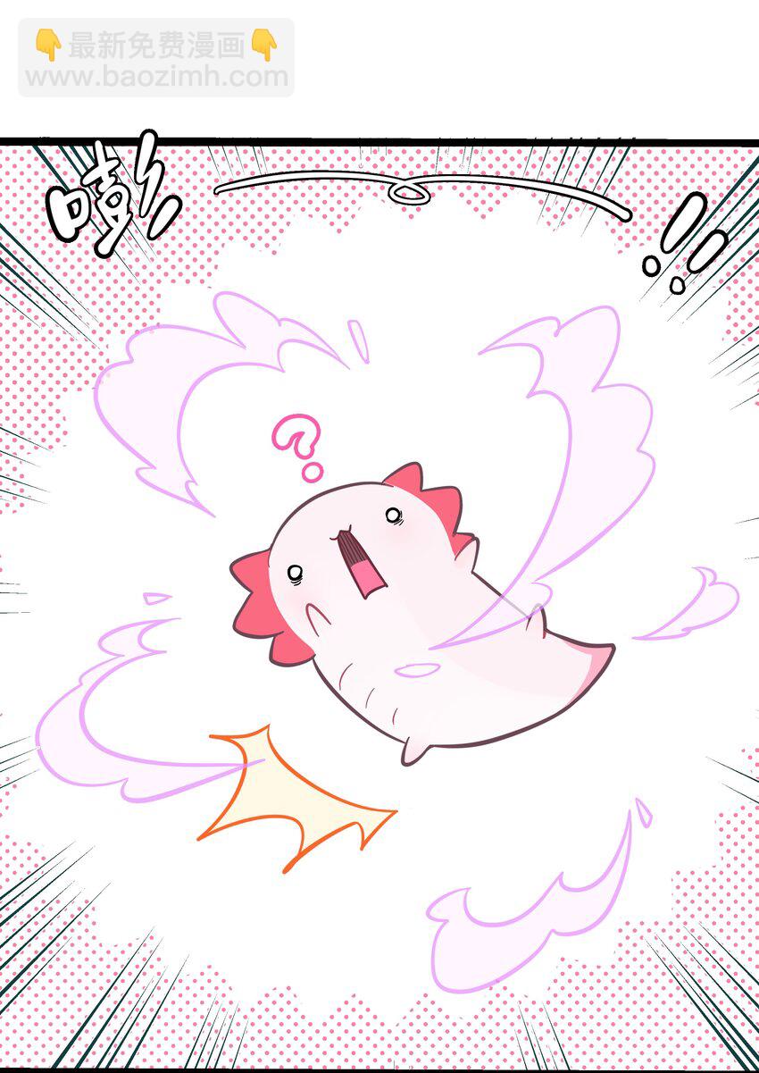 022 蝾螈的报恩-第23话