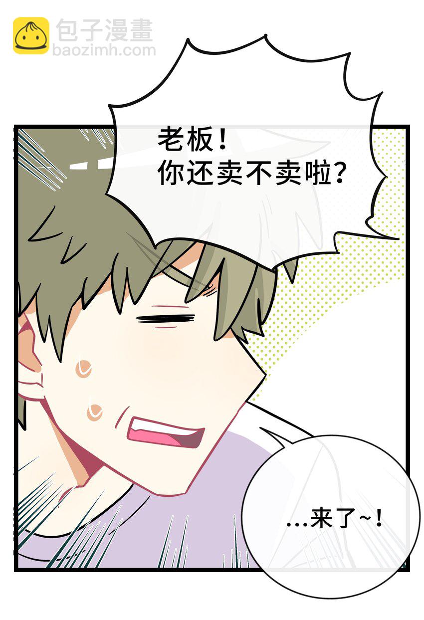 022 蝾螈的报恩-第23话