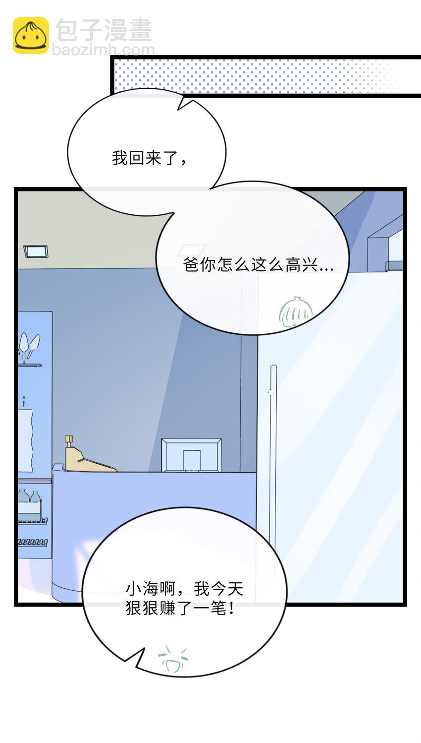 022 蝾螈的报恩-第23话