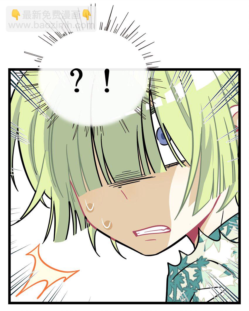 022 蝾螈的报恩-第23话