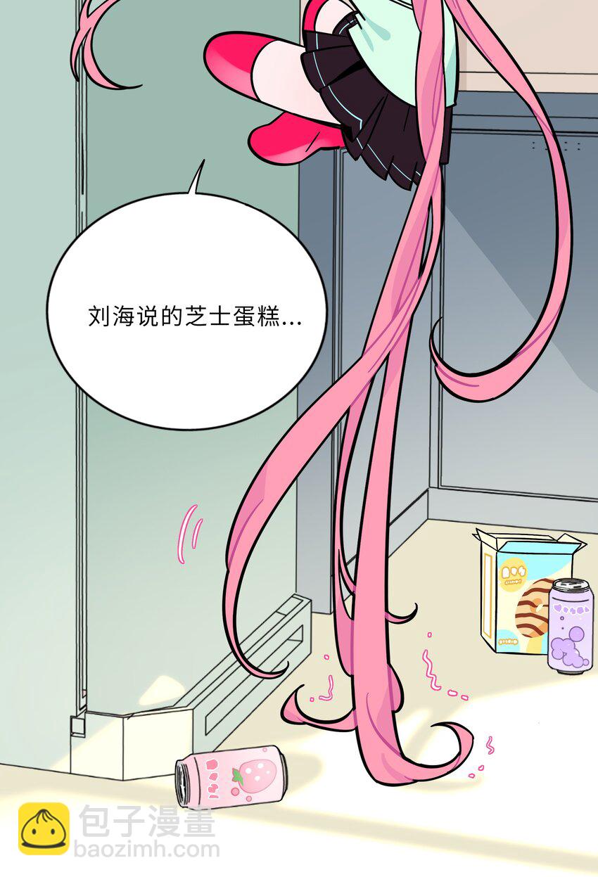 022 蝾螈的报恩-第23话