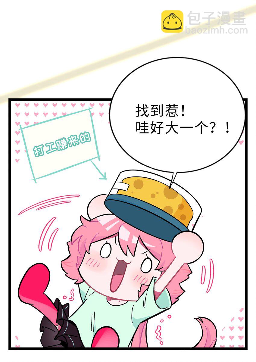 022 蝾螈的报恩-第23话