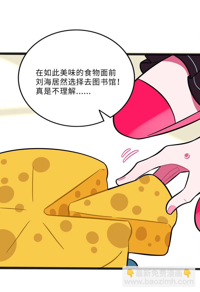 022 蝾螈的报恩-第23话