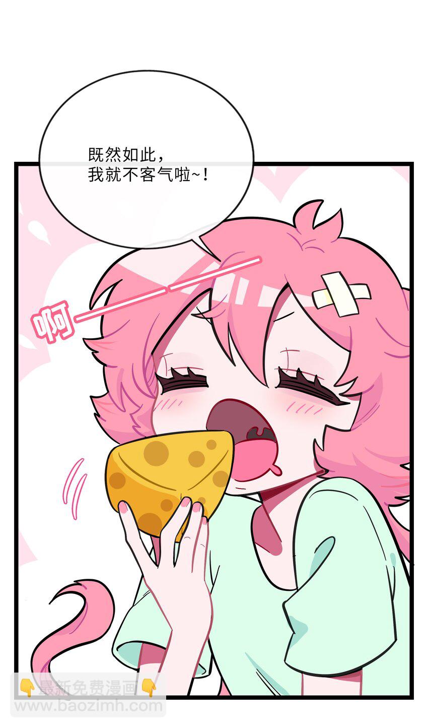 022 蝾螈的报恩-第23话