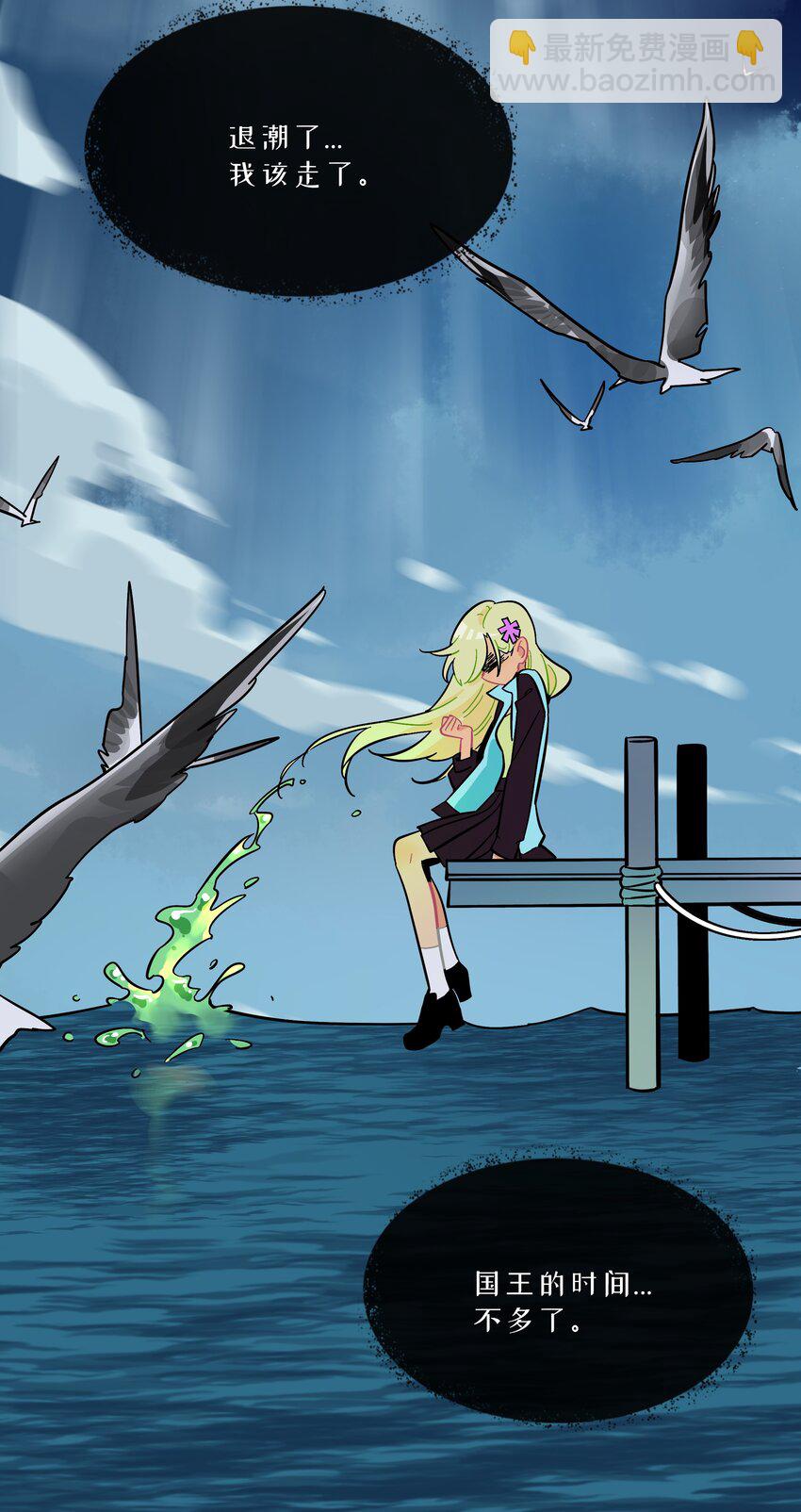 024 下雨了-第25话