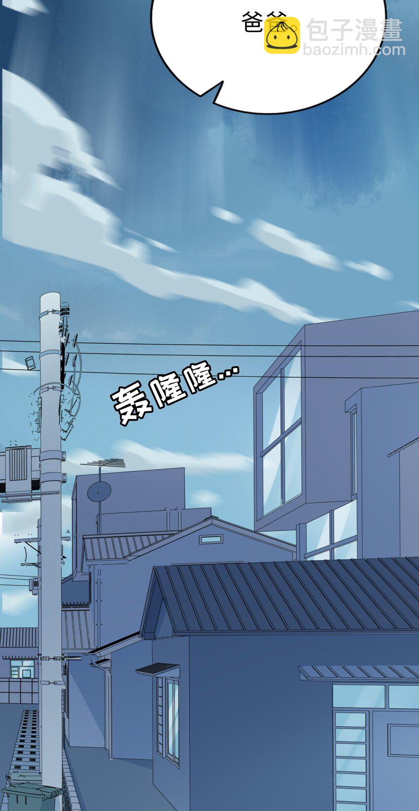 024 下雨了-第25话