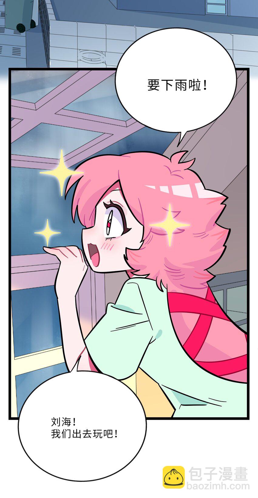 024 下雨了-第25话