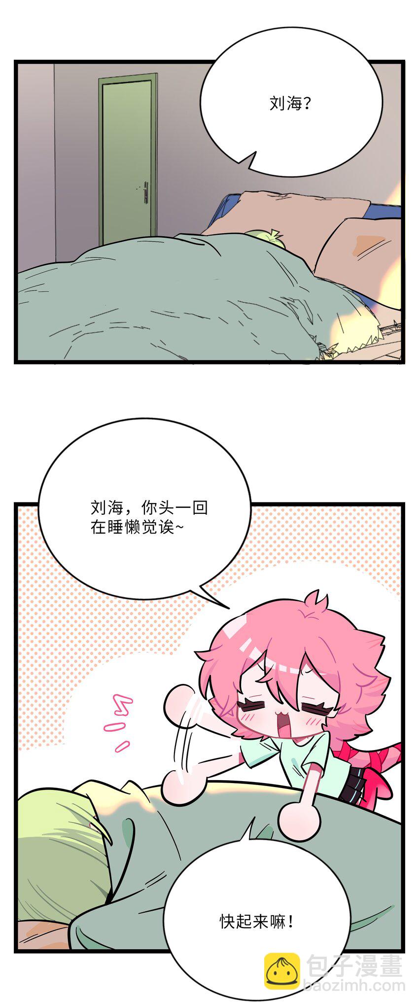 024 下雨了-第25话