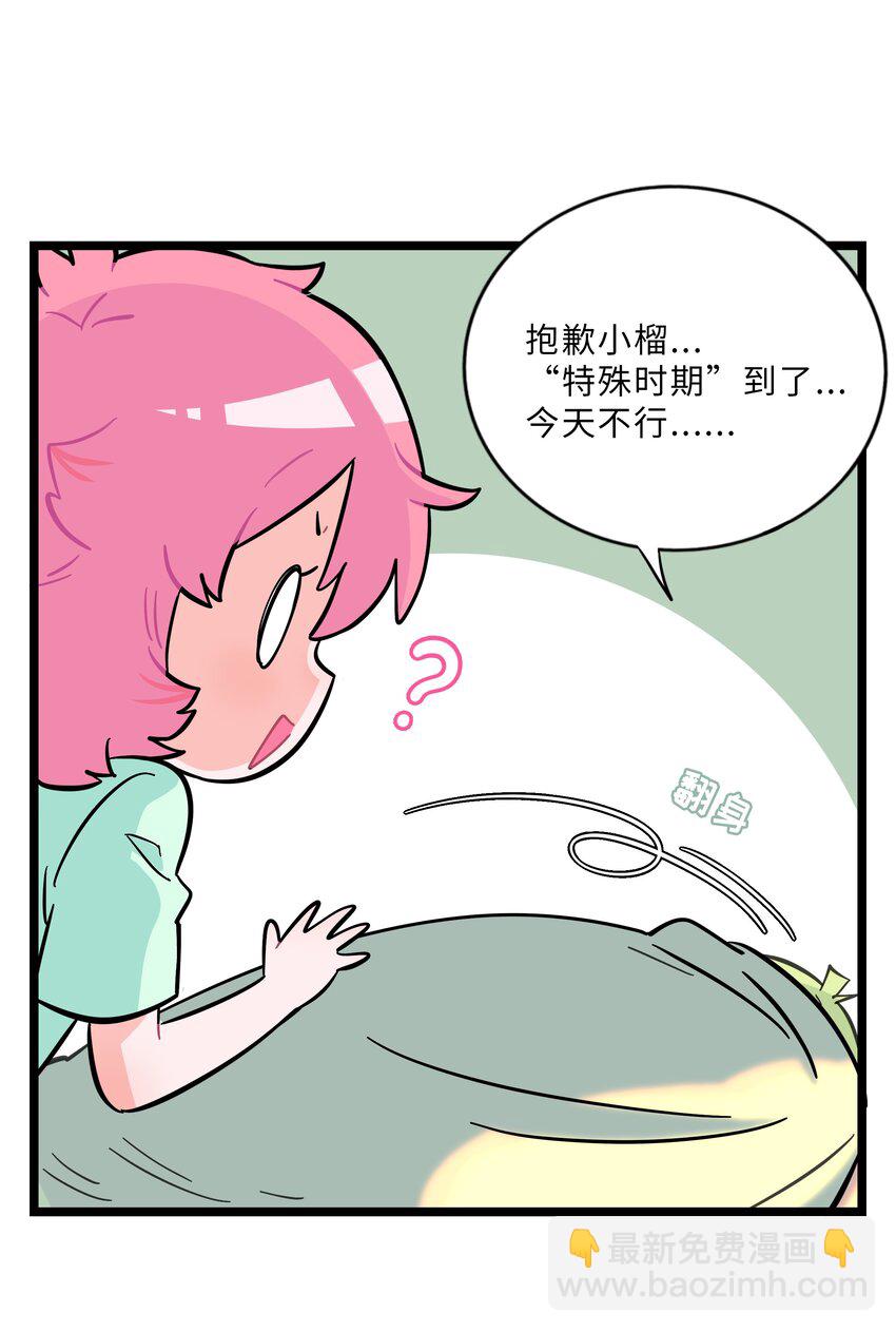 024 下雨了-第25话