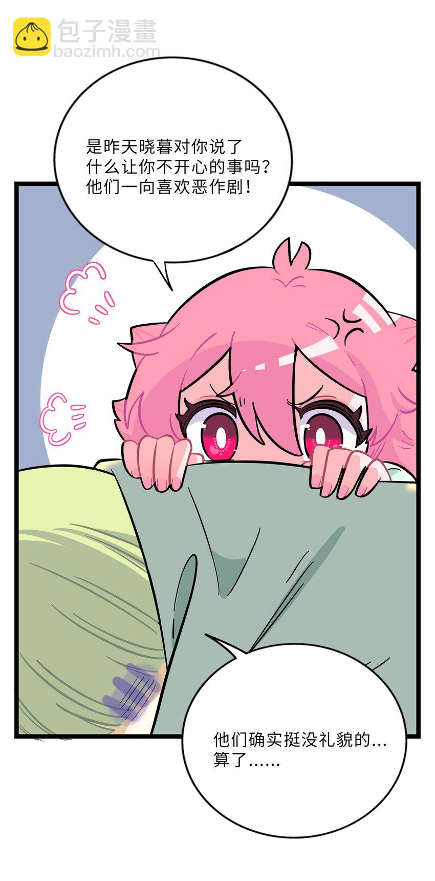 024 下雨了-第25话