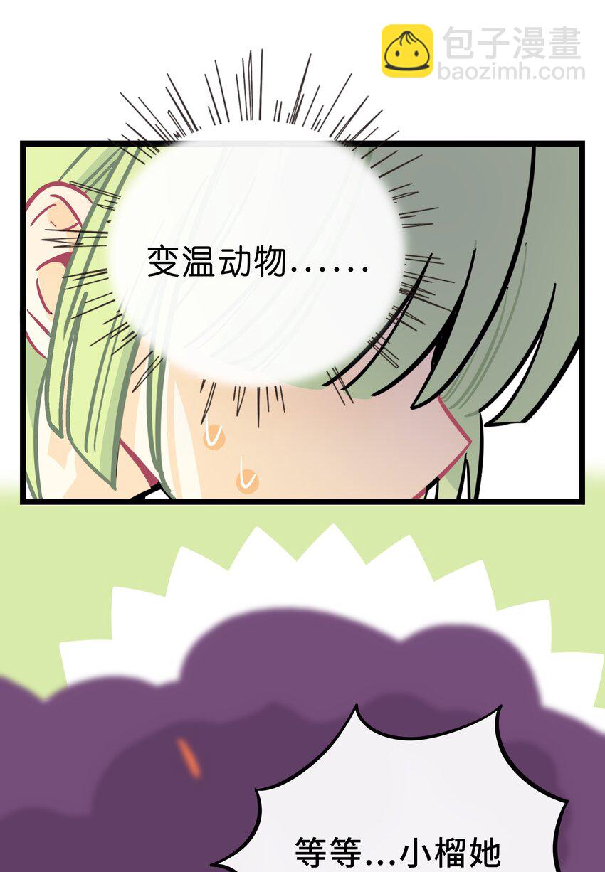 024 下雨了-第25话