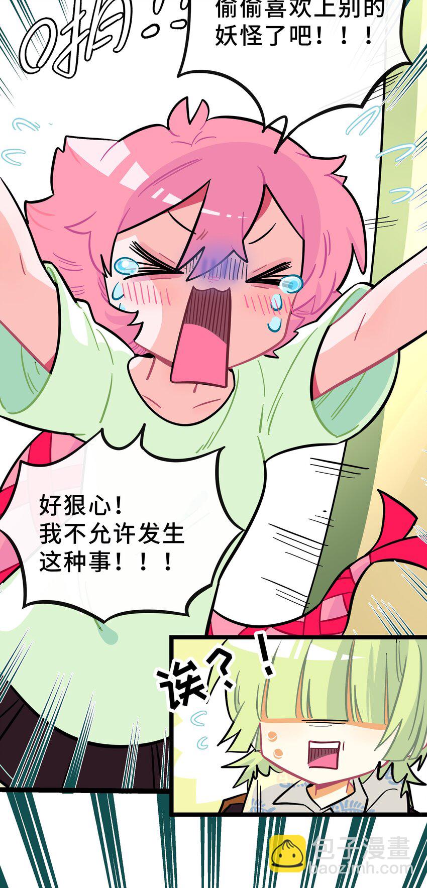 024 下雨了-第25话