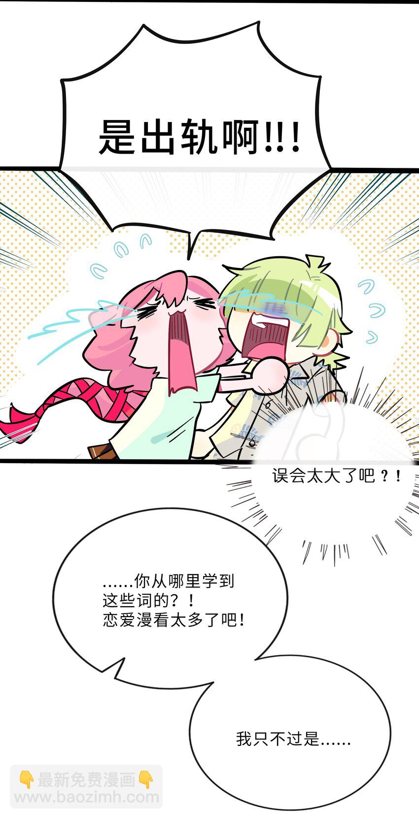 024 下雨了-第25话