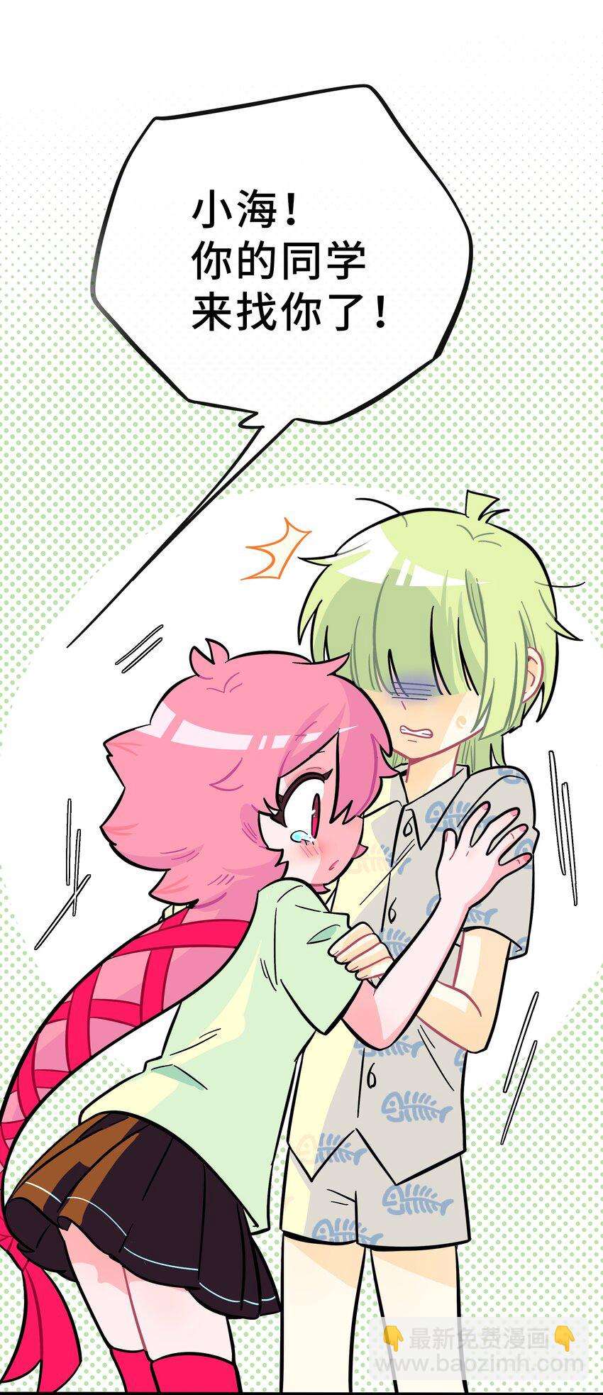 024 下雨了-第25话