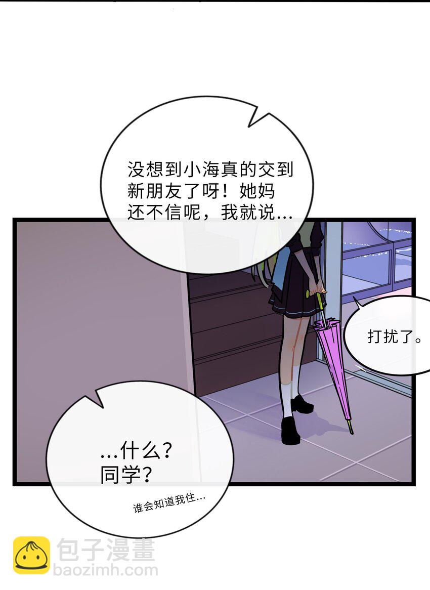 024 下雨了-第25话