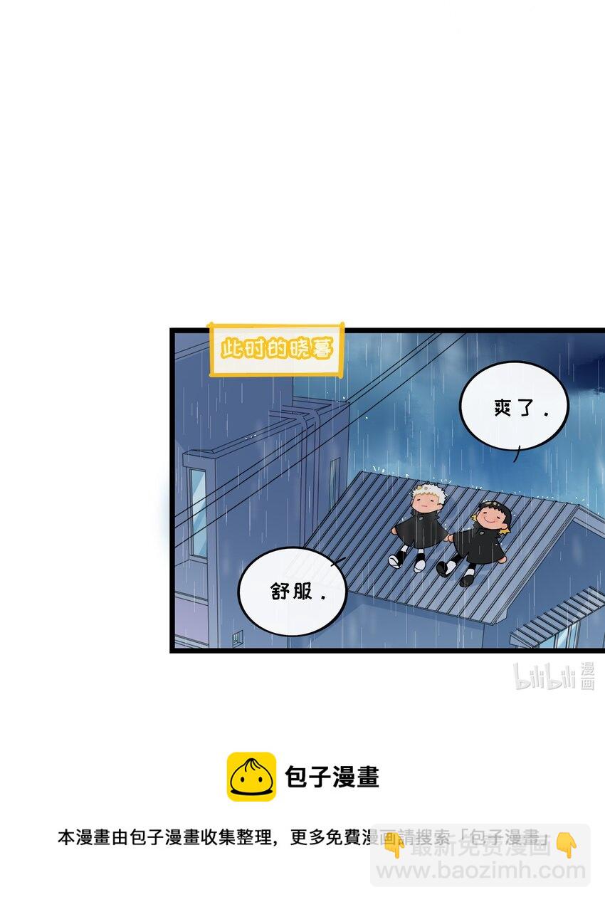 024 下雨了-第25话