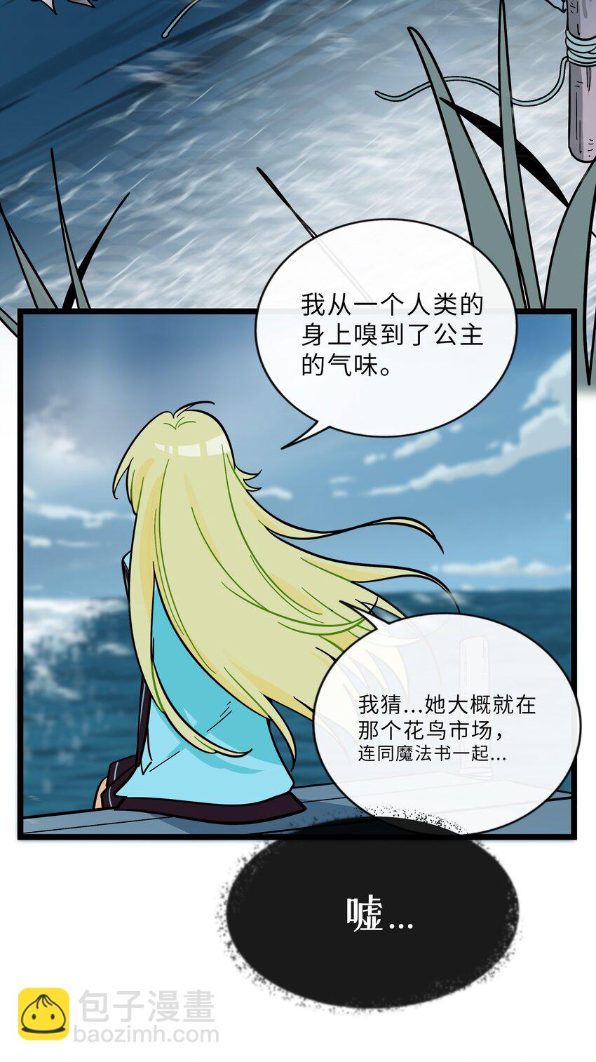 024 下雨了-第25话