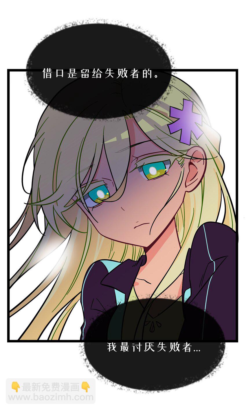 024 下雨了-第25话