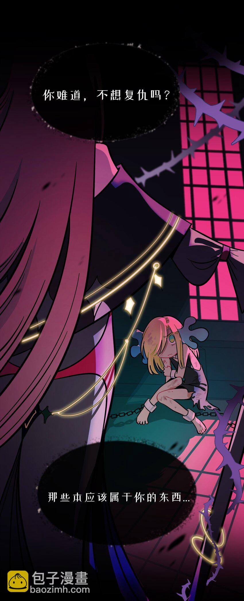 024 下雨了-第25话