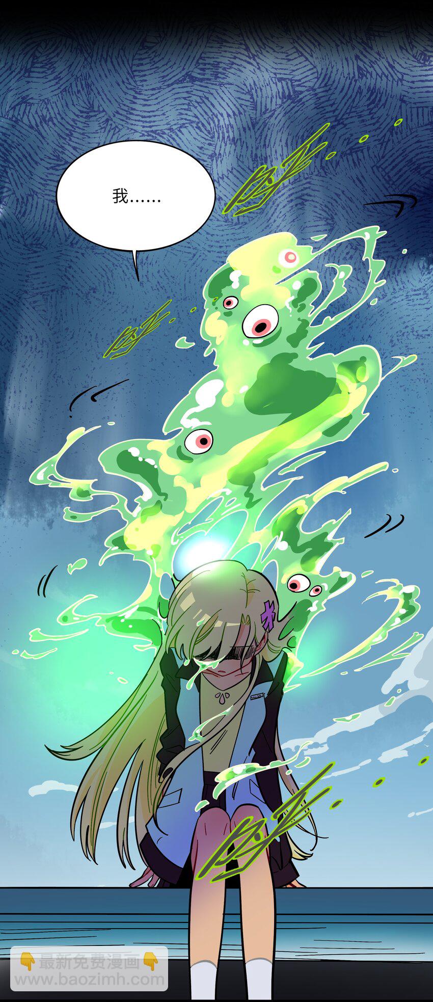 024 下雨了-第25话