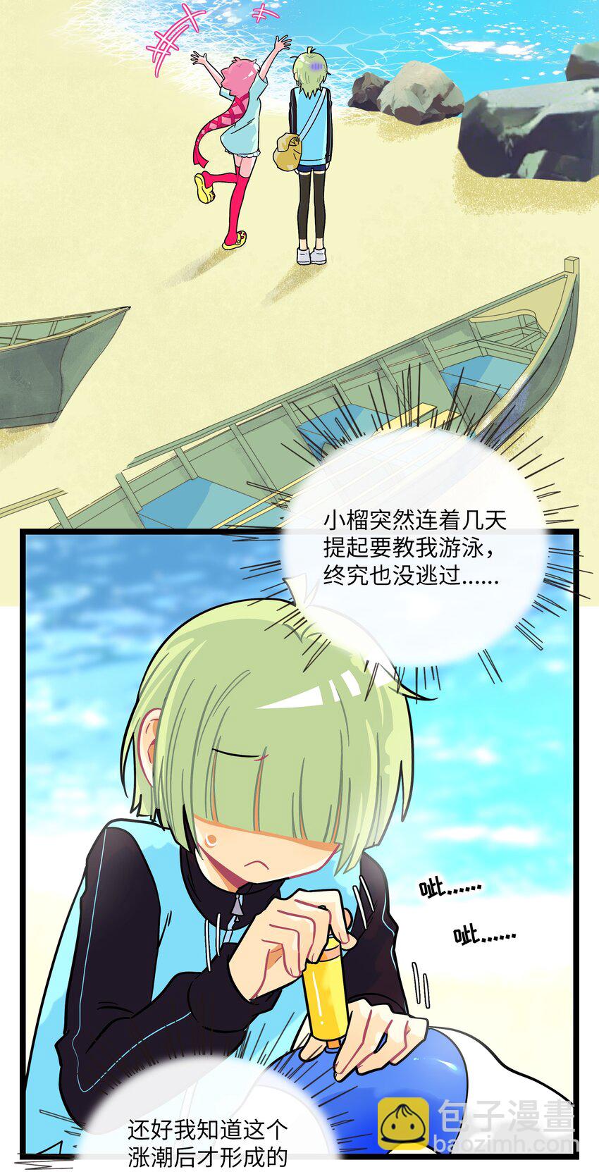 033 私人教练-第35话