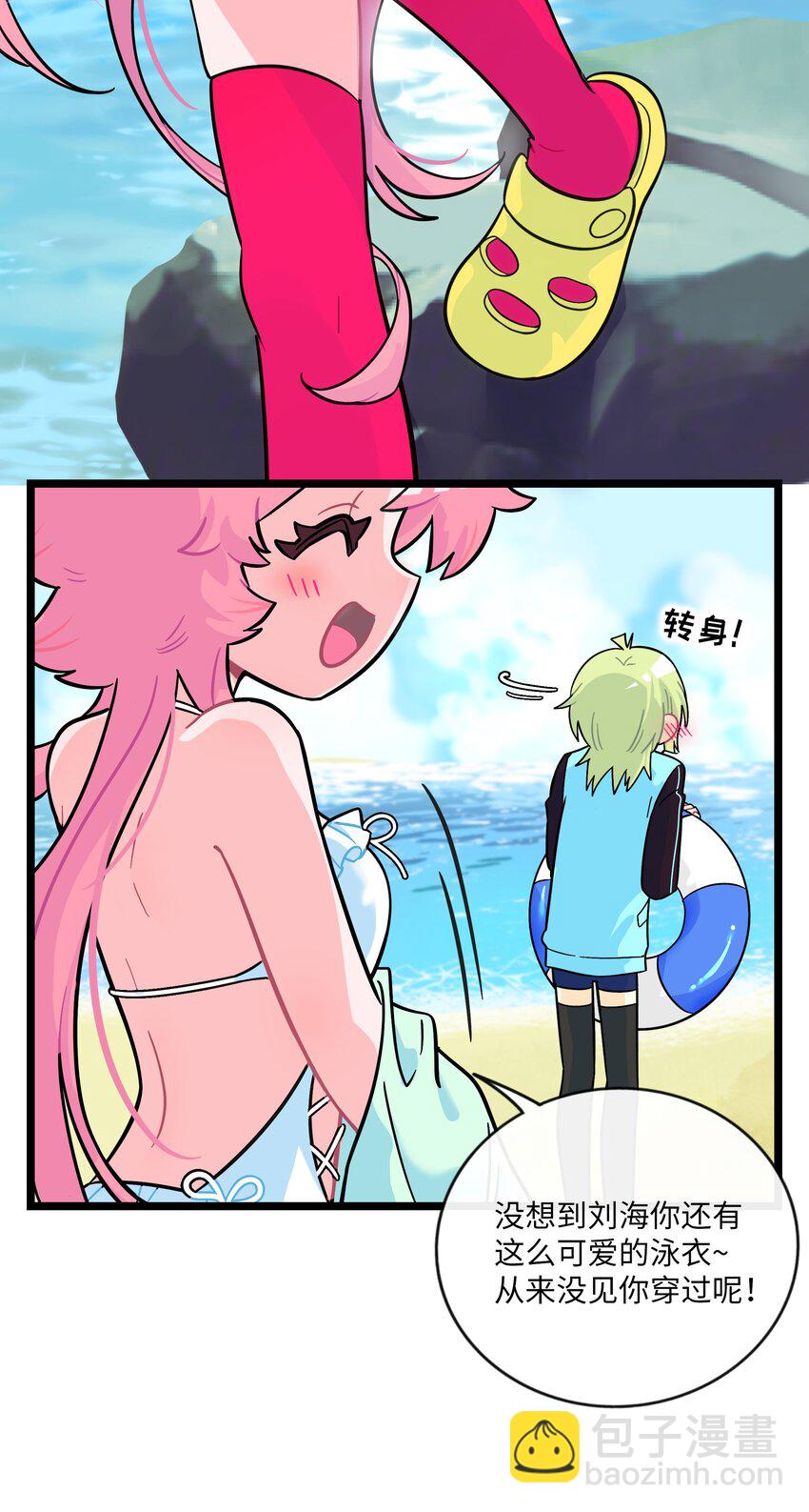 033 私人教练-第35话