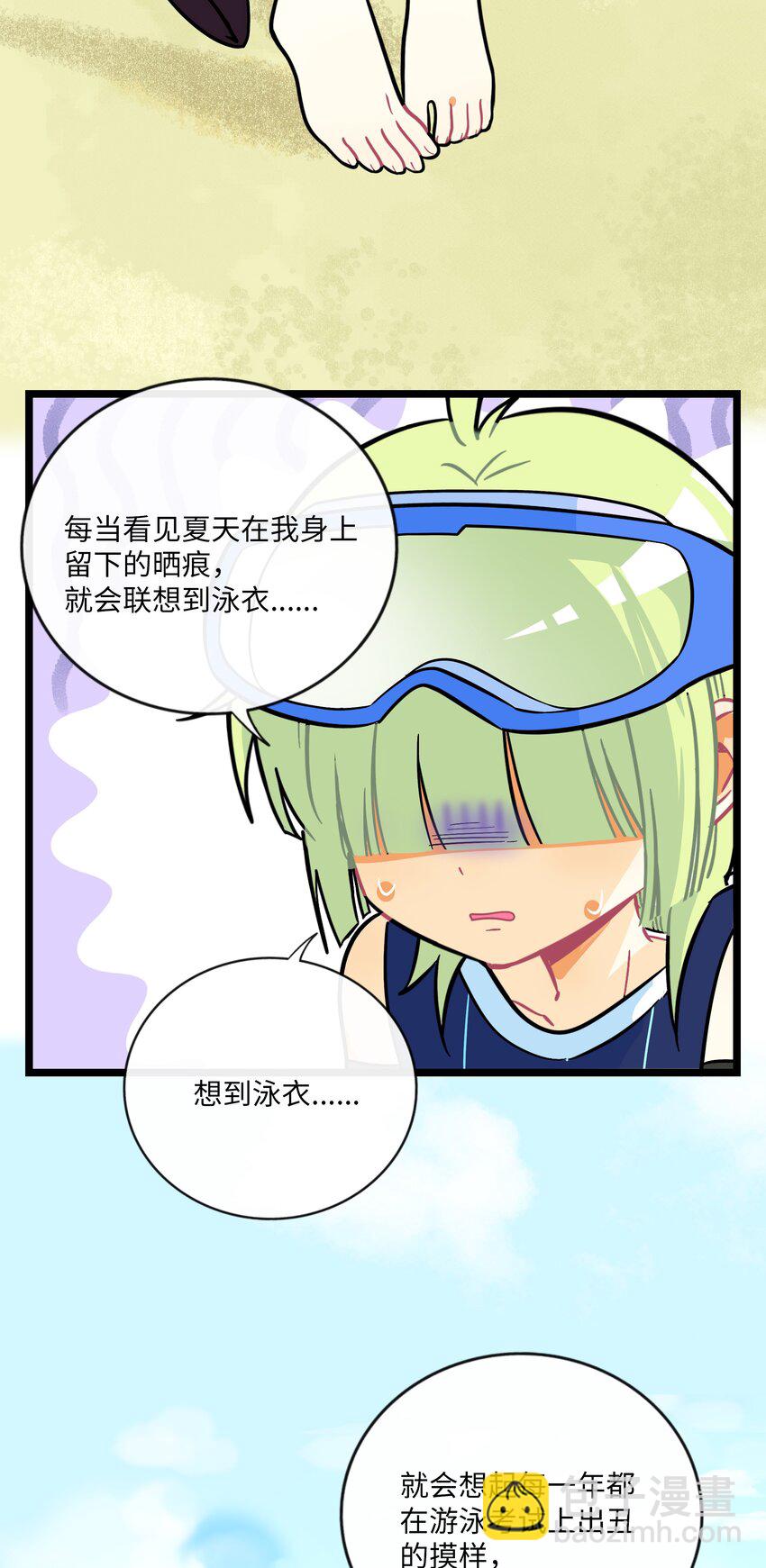 033 私人教练-第35话