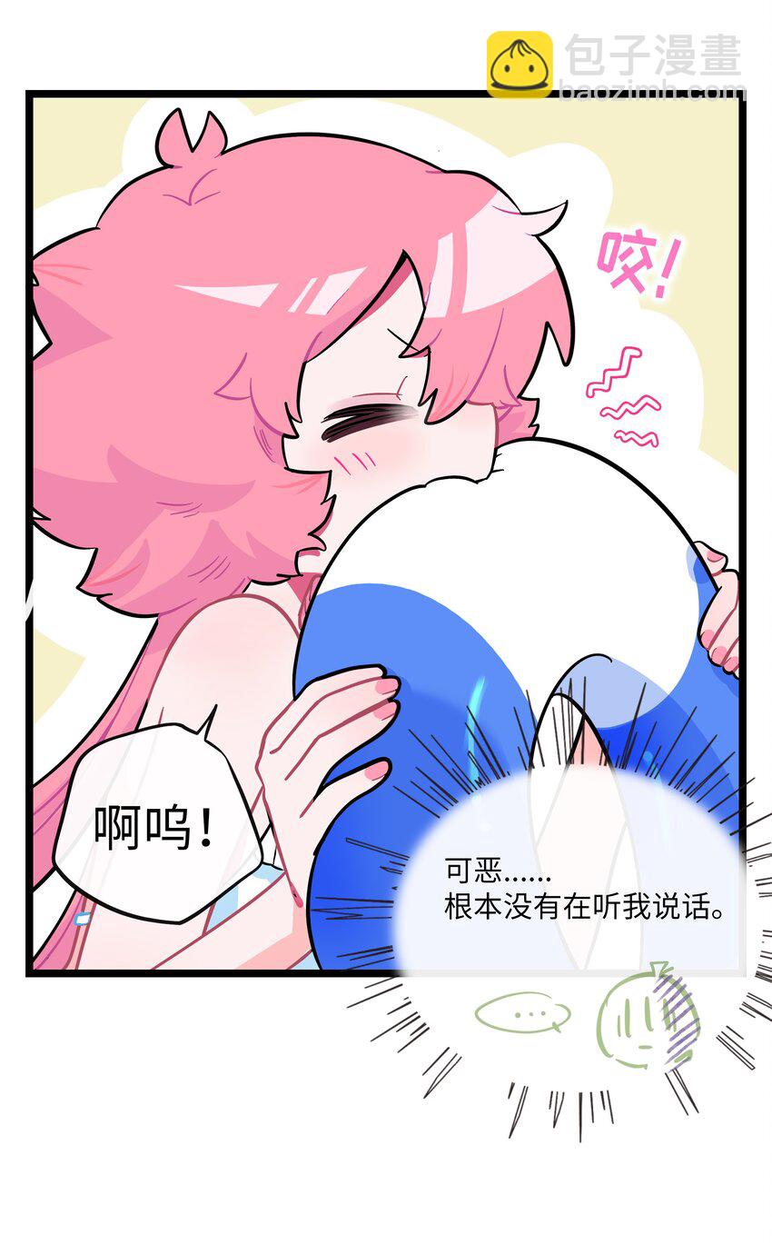 033 私人教练-第35话