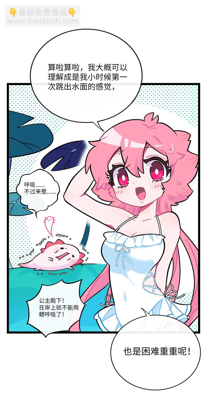 033 私人教练-第35话