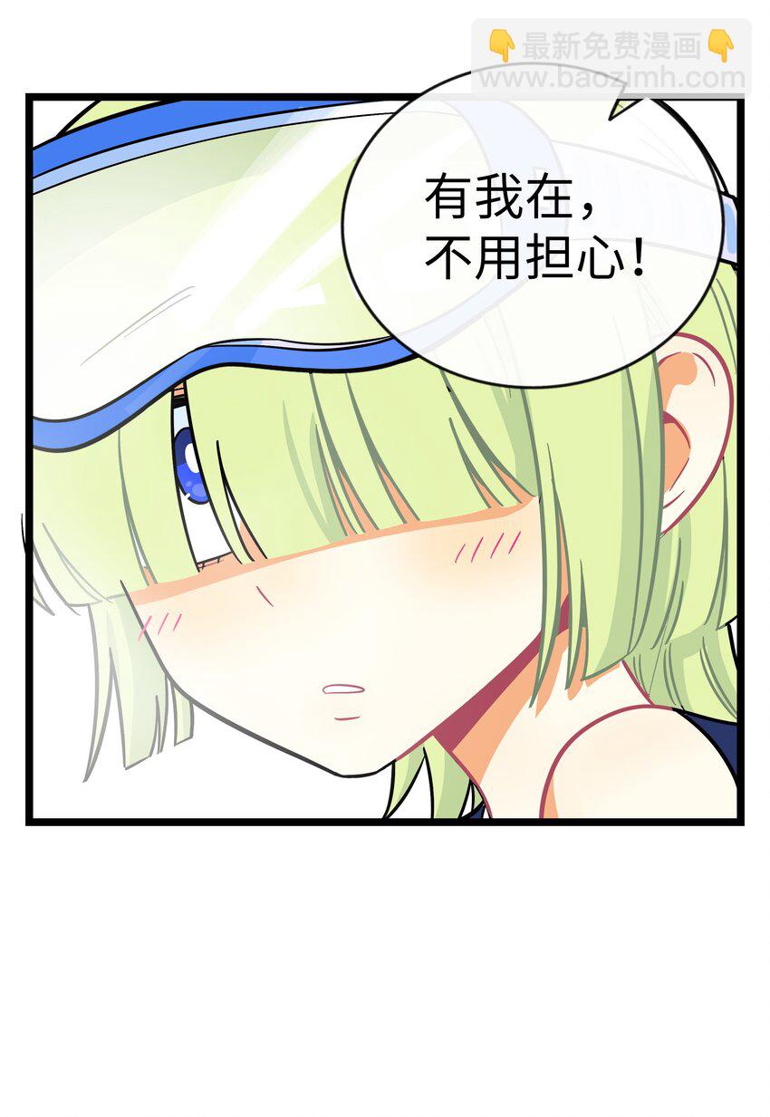 033 私人教练-第35话