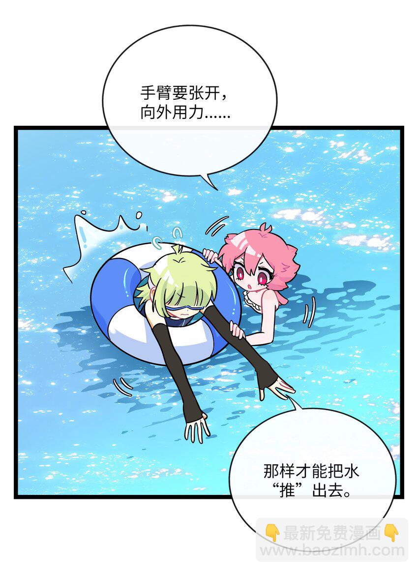 033 私人教练-第35话