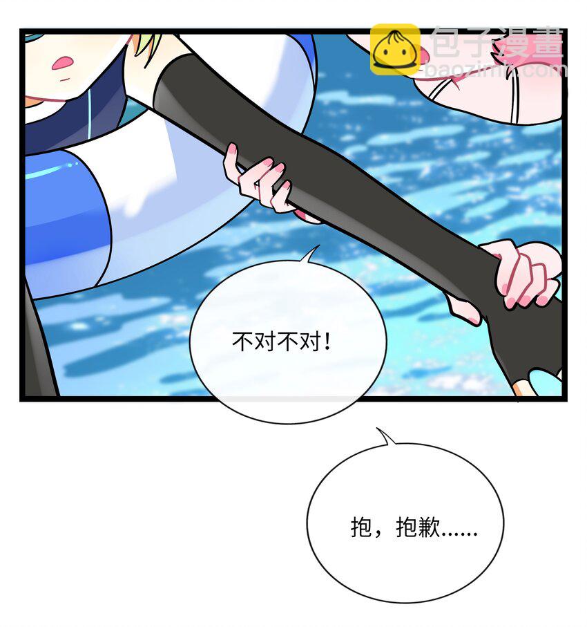 033 私人教练-第35话