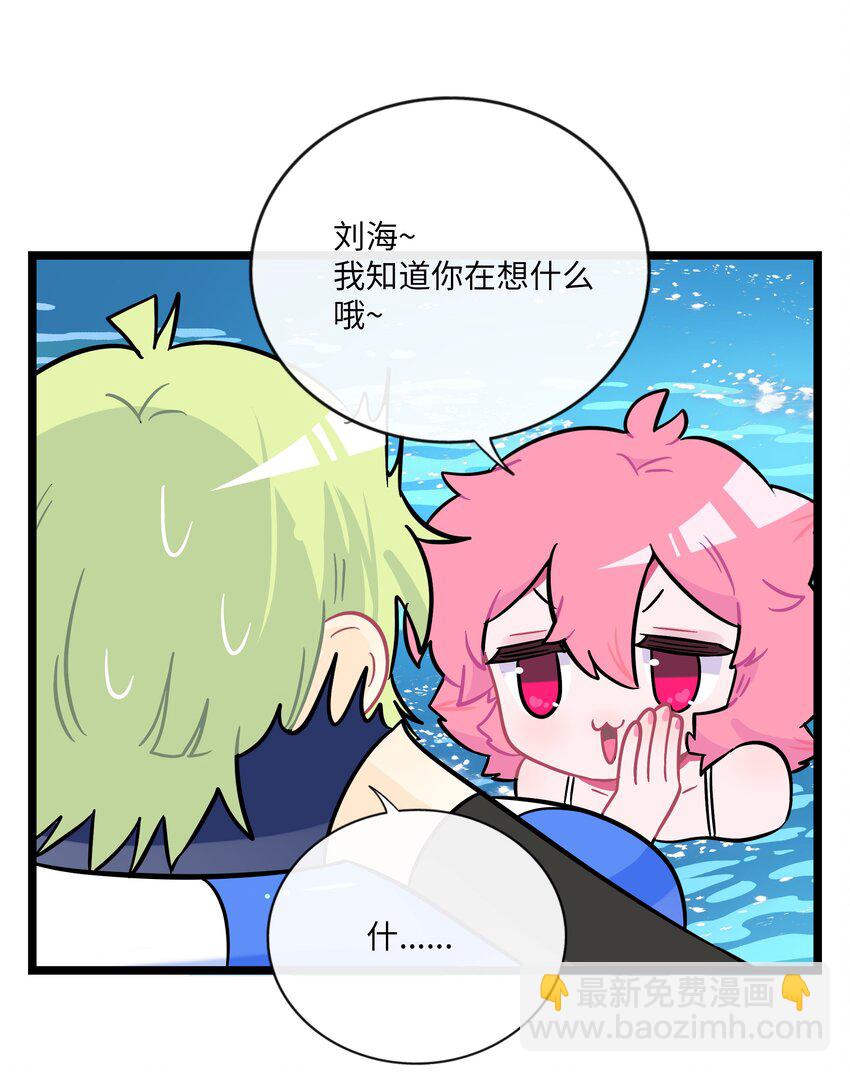 033 私人教练-第35话