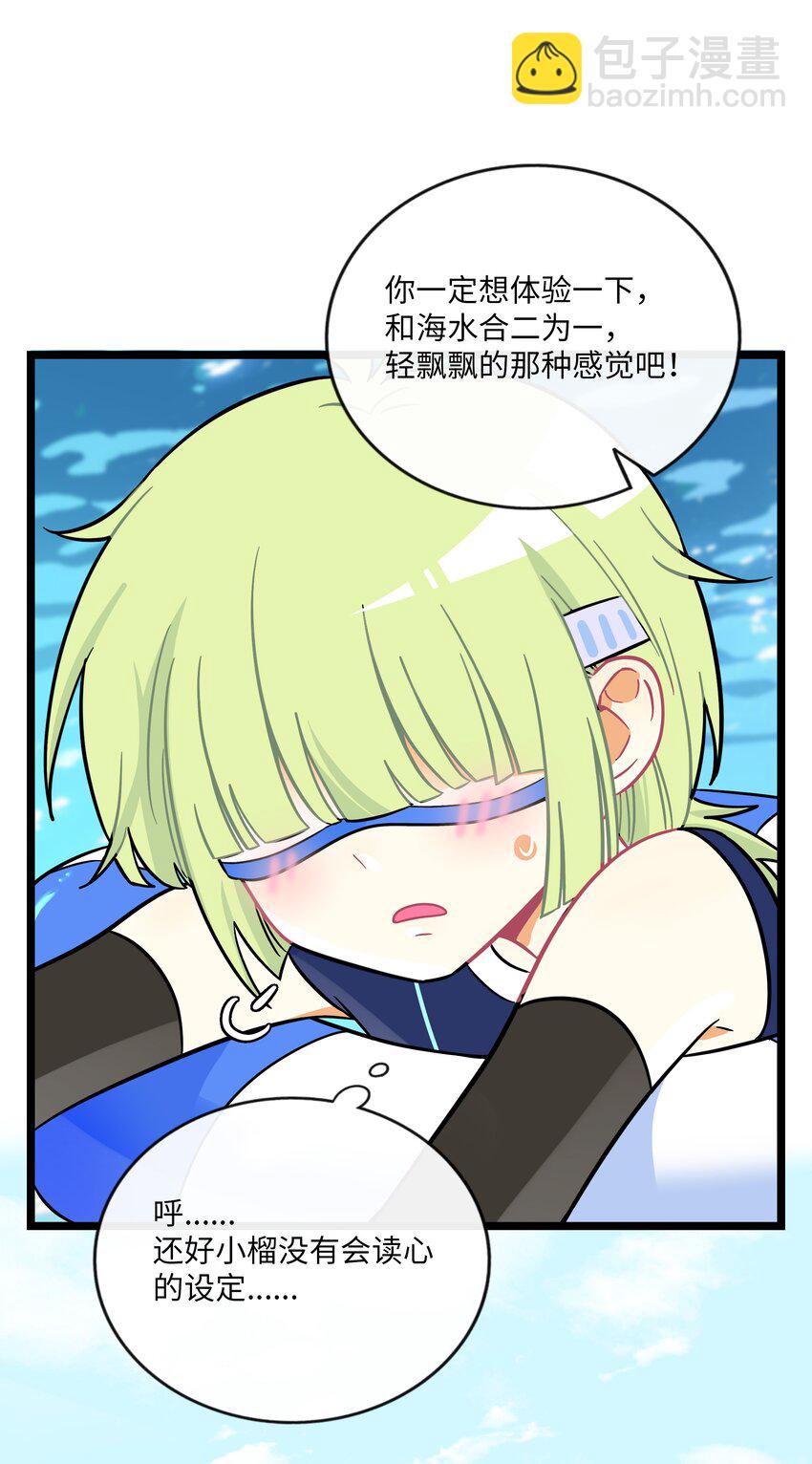 033 私人教练-第35话