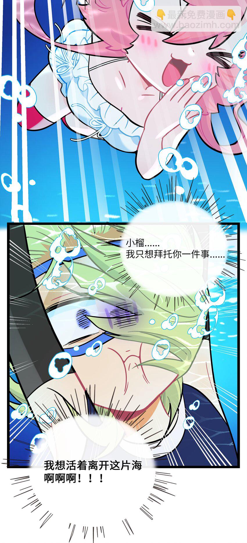 033 私人教练-第35话