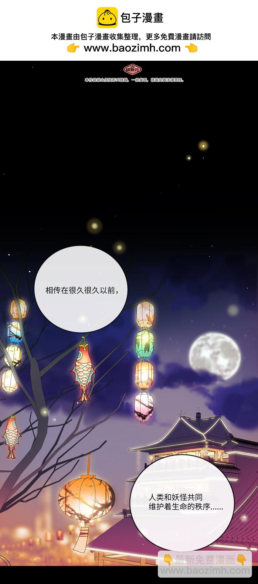 035 鱼灯节！鱼灯节！-第37话