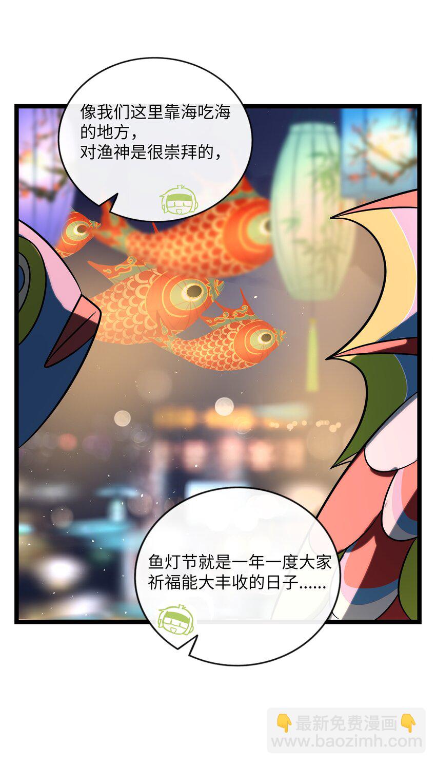 035 鱼灯节！鱼灯节！-第37话