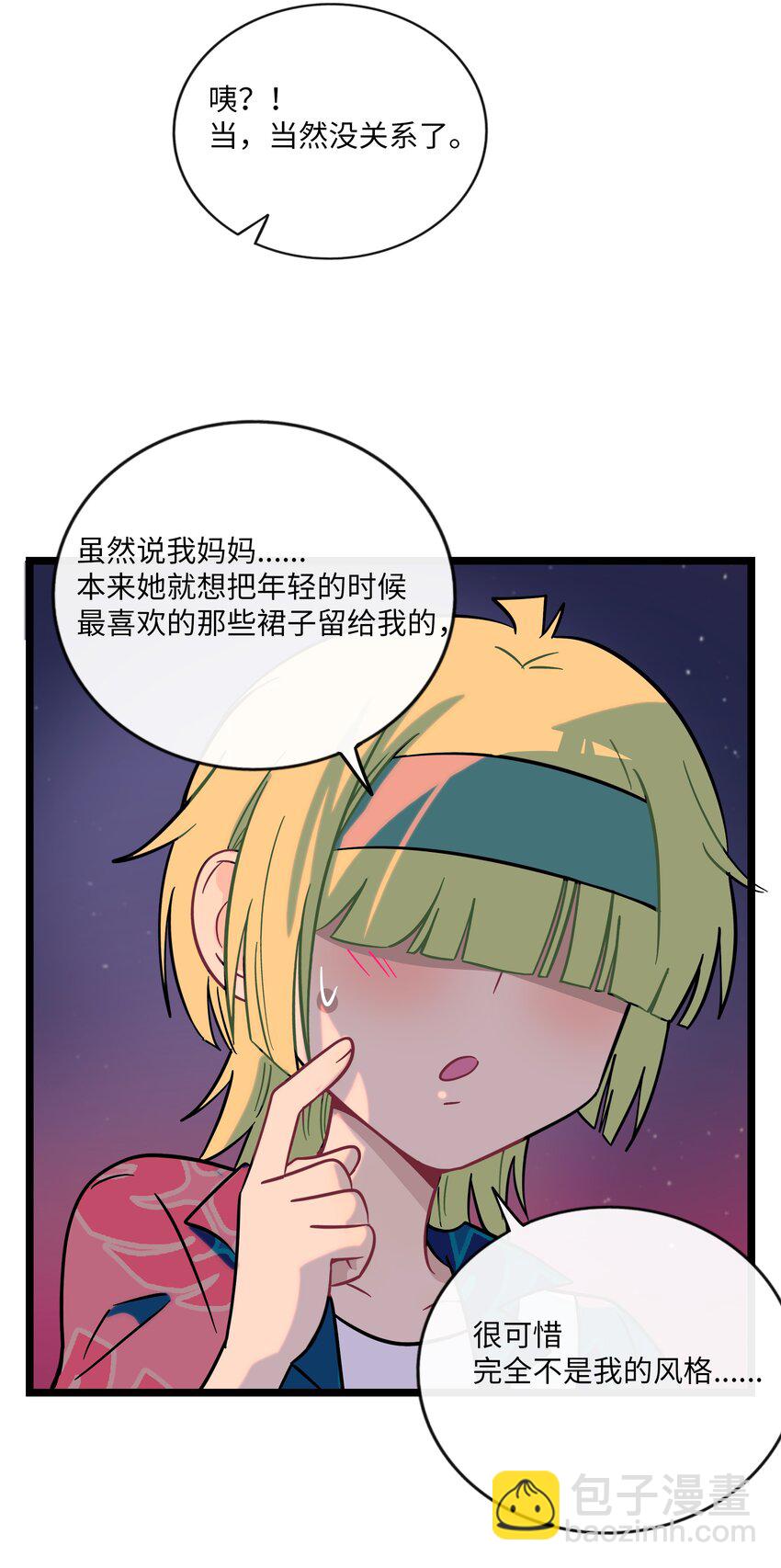 035 鱼灯节！鱼灯节！-第37话