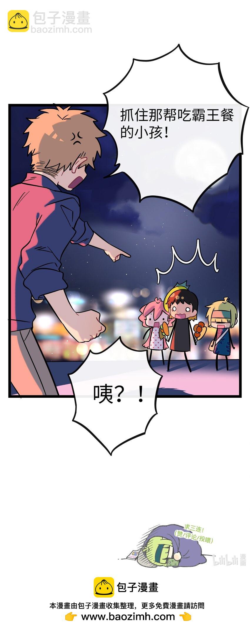 035 鱼灯节！鱼灯节！-第37话