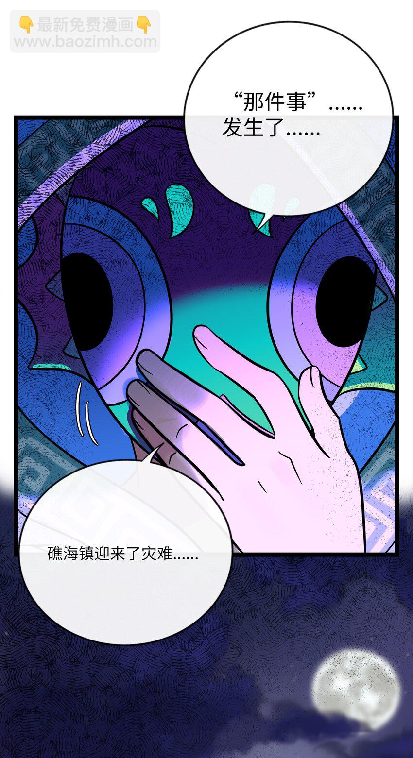 035 鱼灯节！鱼灯节！-第37话