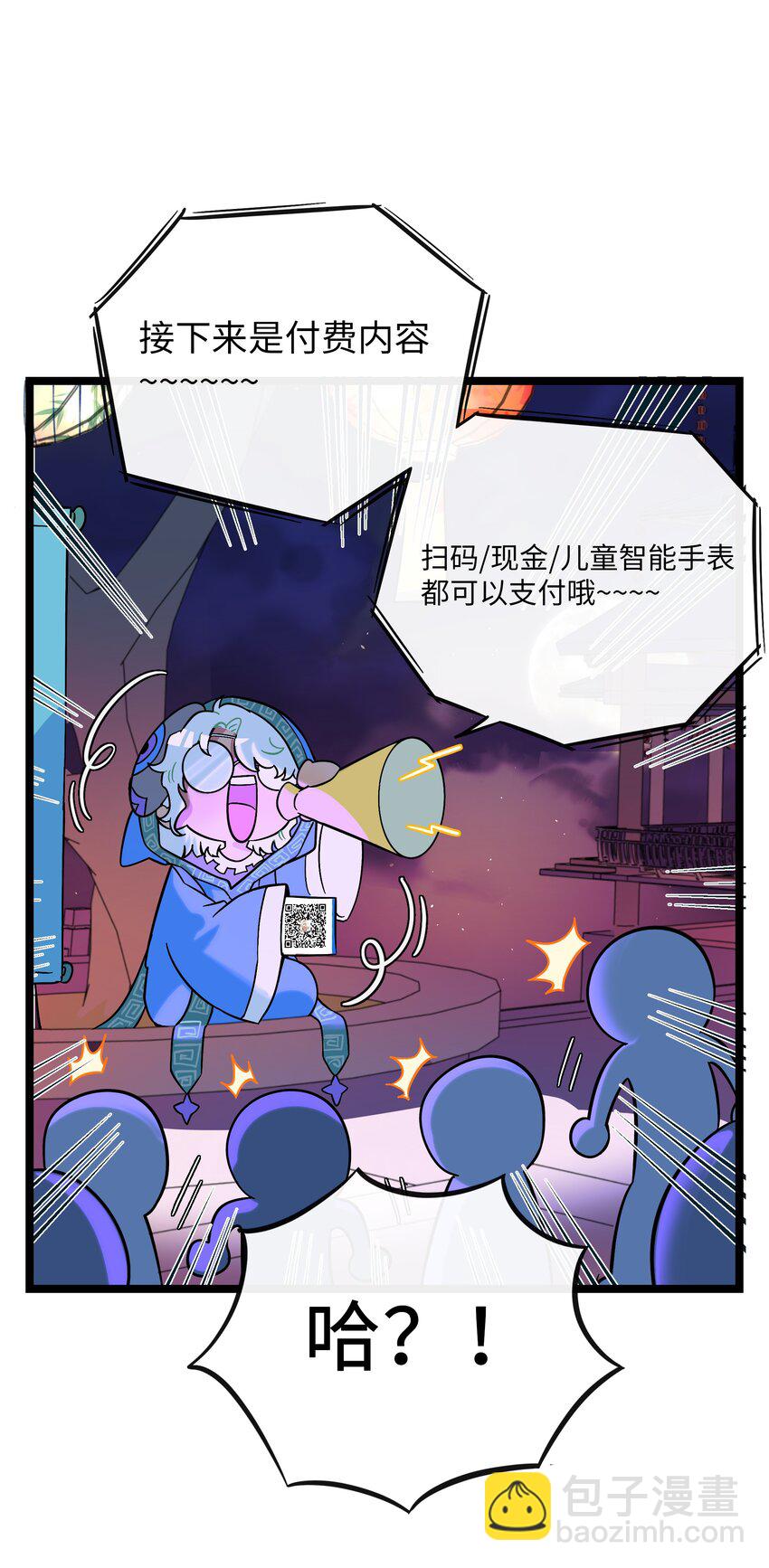 035 鱼灯节！鱼灯节！-第37话